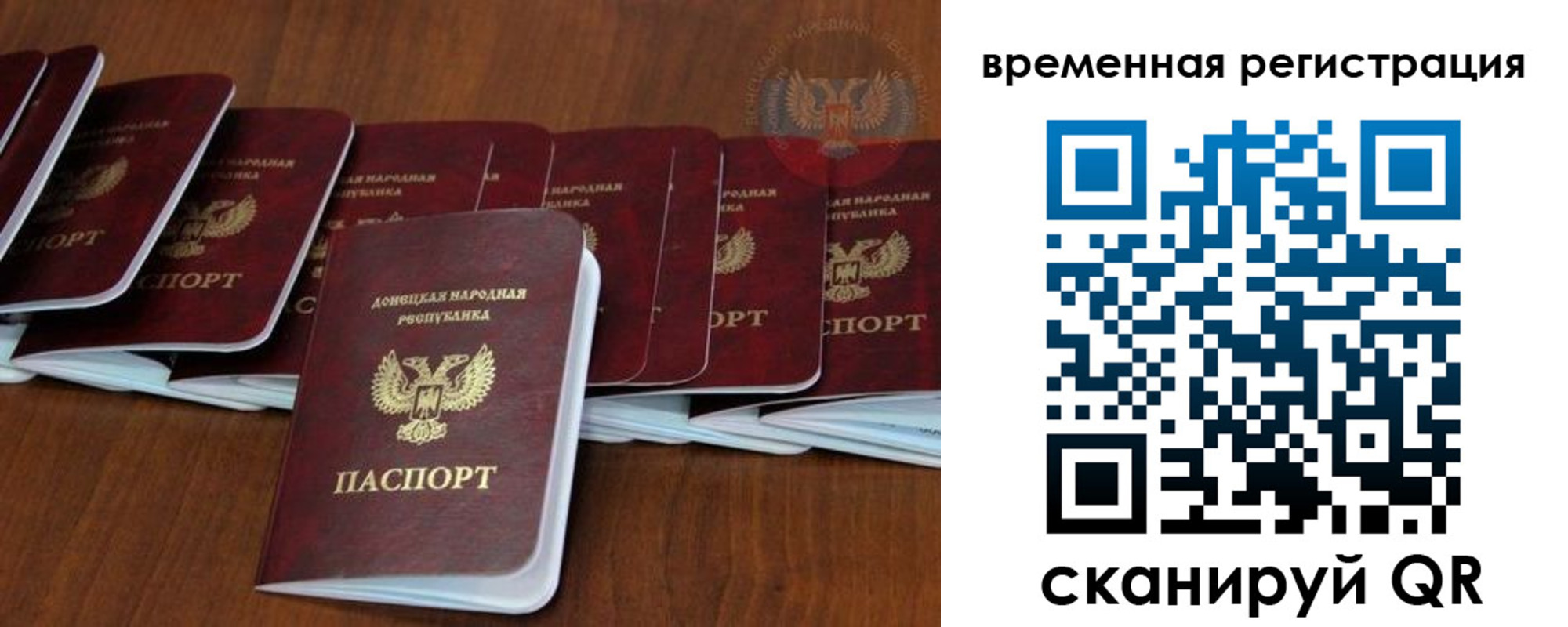 прописка законно в Жукове